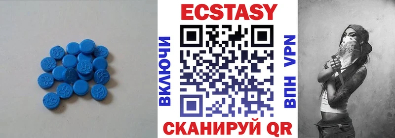 Купить  Тихорецк  ЭКСТАЗИ 250 мг 