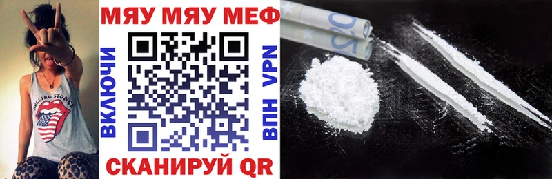 МЯУ-МЯУ 4 MMC  Купить закладки  Тихорецк 