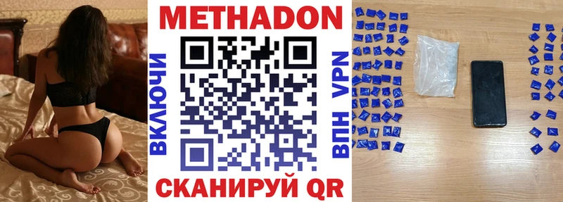 Метадон VHQ  Купить  Тихорецк 